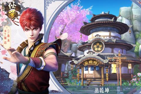 画江湖之侠岚九游版图2
