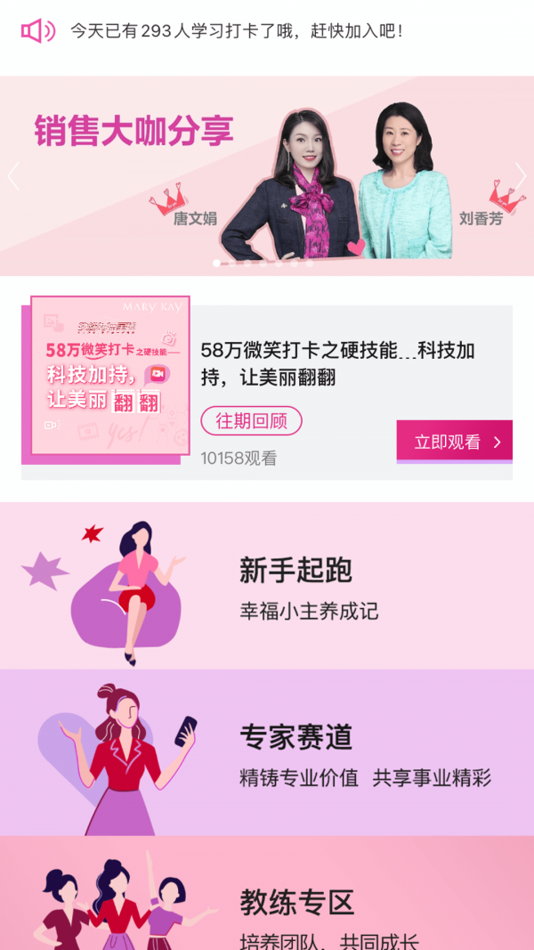玫粉e站图1