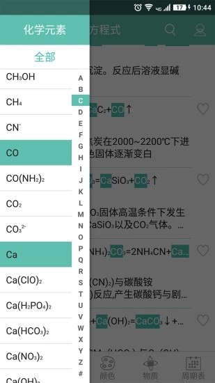 化学方程式图2