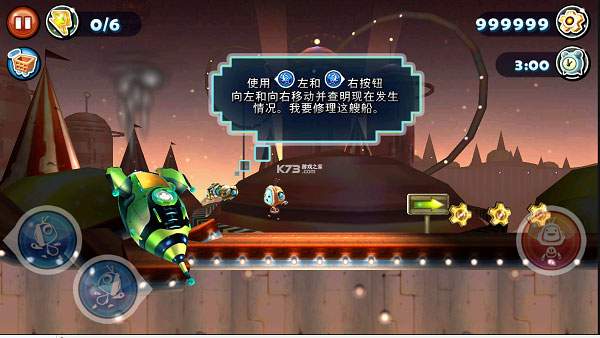 机器人科迪2免费版