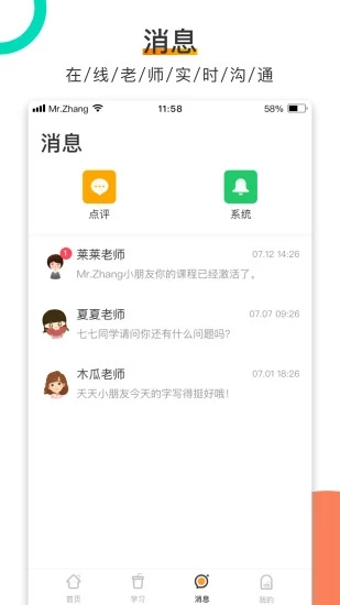 河小象少儿写字课免费版图2