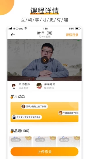 河小象少儿写字课免费版图1