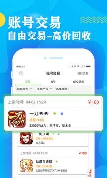 bt盒子截图4