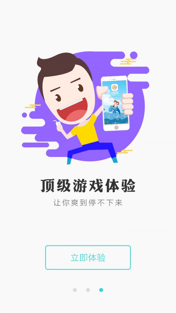冰狐游戏app