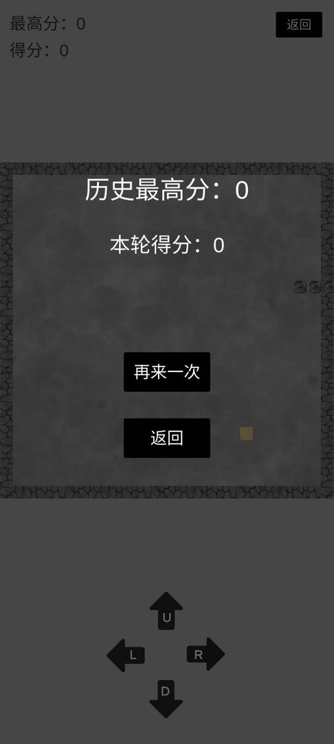 贪吃蛇之经典版图3