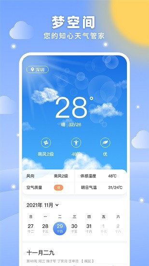 梦空间图2