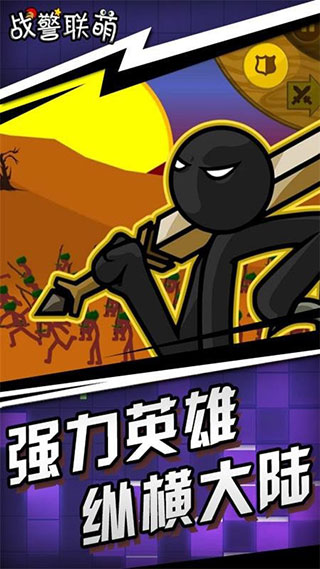 战警联萌无广告版图3