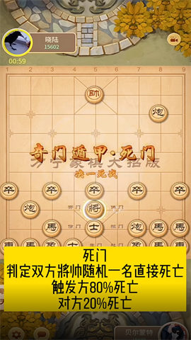 万宁象棋奇门遁甲图3