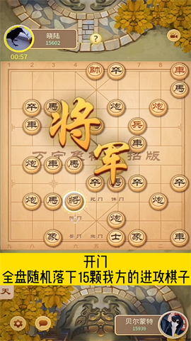 万宁象棋大招版下载奇门遁甲免广告截图1