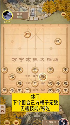 万宁象棋奇门遁甲截图2