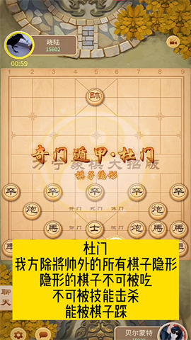 万宁象棋大招版下载奇门遁甲免广告截图2