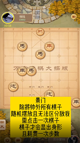 万宁象棋奇门遁甲图1