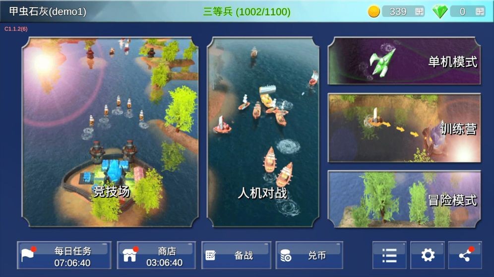 海战5游戏最新版-2