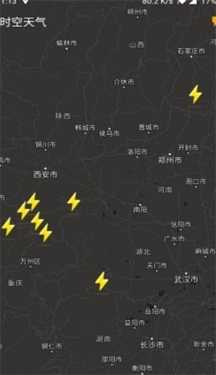 时空天气app图1