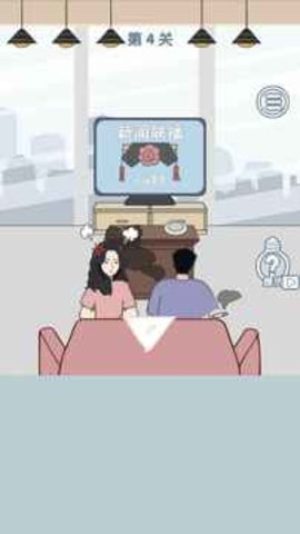 老公去哪嗨了截图4