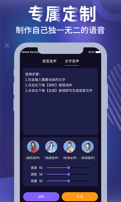 和平农药变声器图4