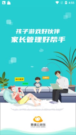 靠谱云游戏app图1