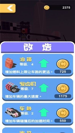 飞车吃鸡大作战图1