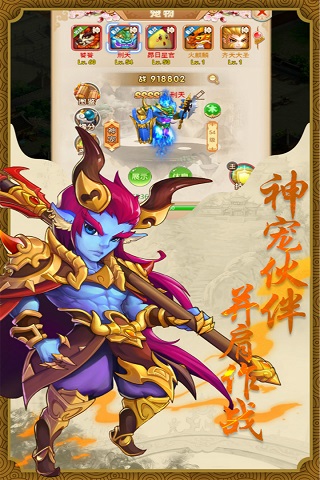 跑跑大圣1.0.0图1