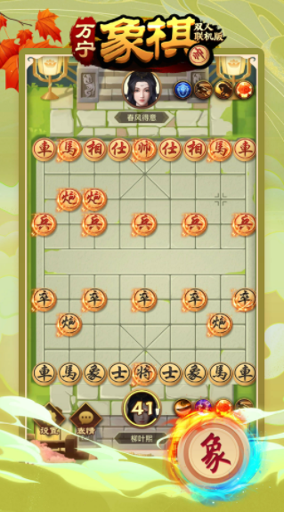万宁象棋王者图3