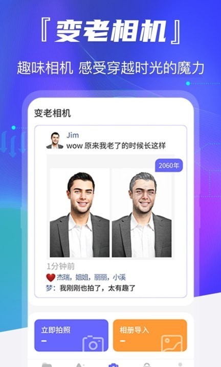 智能照片恢复app图2