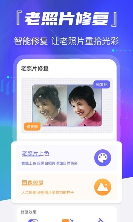 智能照片恢复app图3