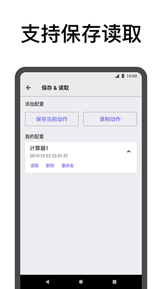 点击助手最新版图1