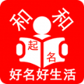 和和起名取名图标