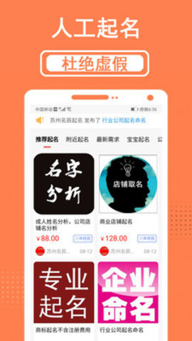 和和起名取名图1