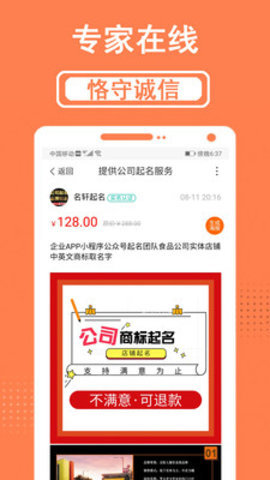 和和起名取名图3