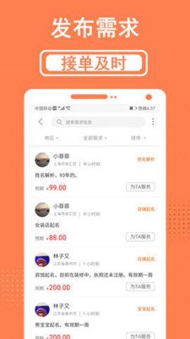 和和起名取名图2