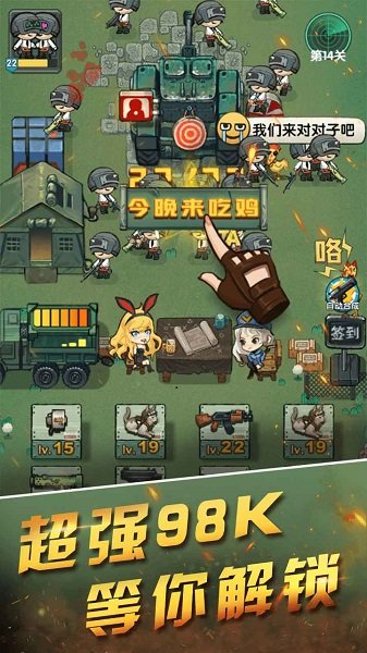 今晚来吃鸡红包版图3