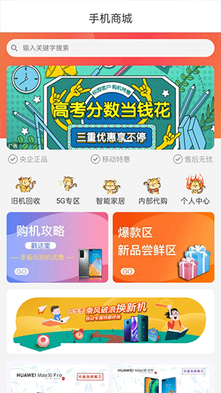 云南移动和生活app截图2