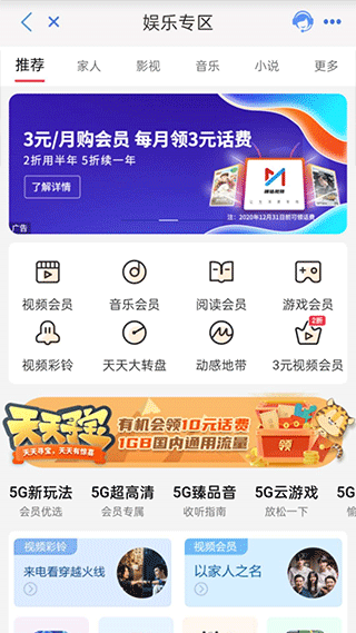 云南移动和生活app