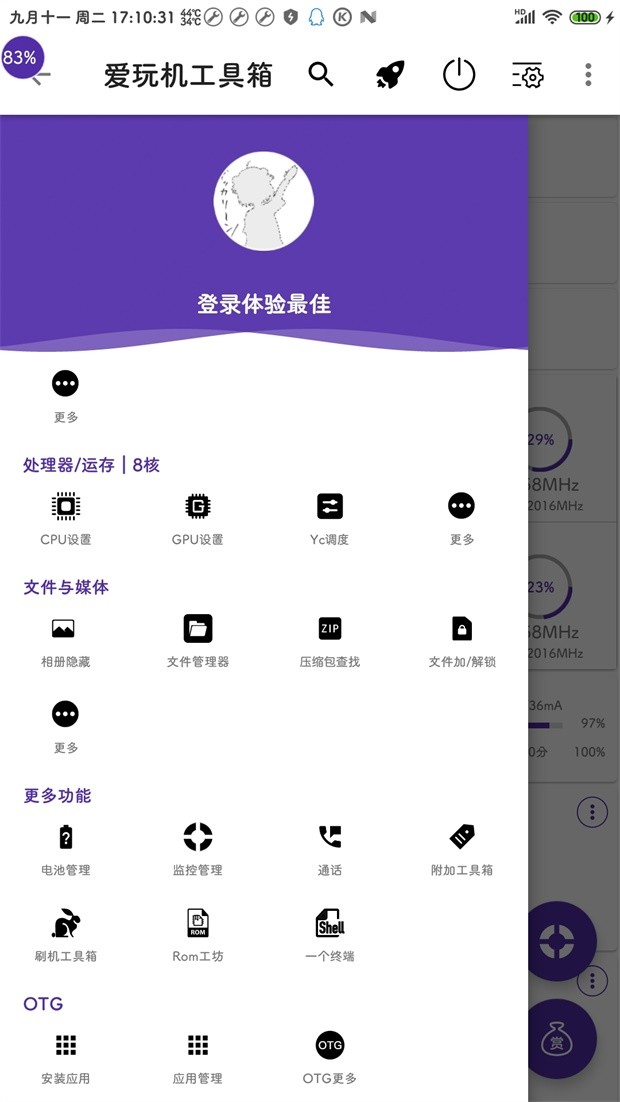 截图3