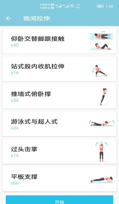 截图2