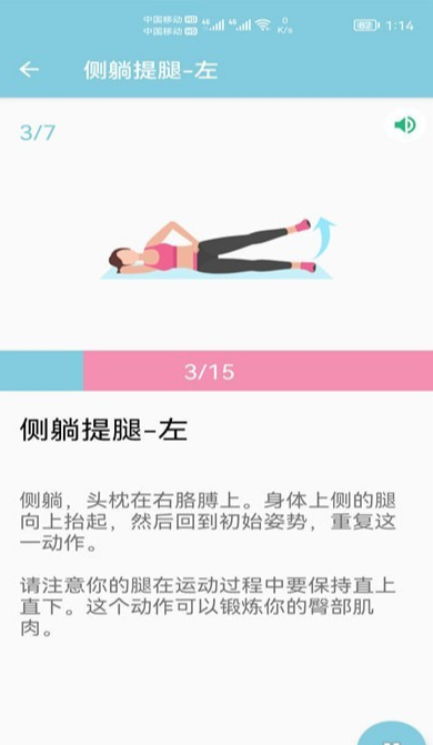 截图4