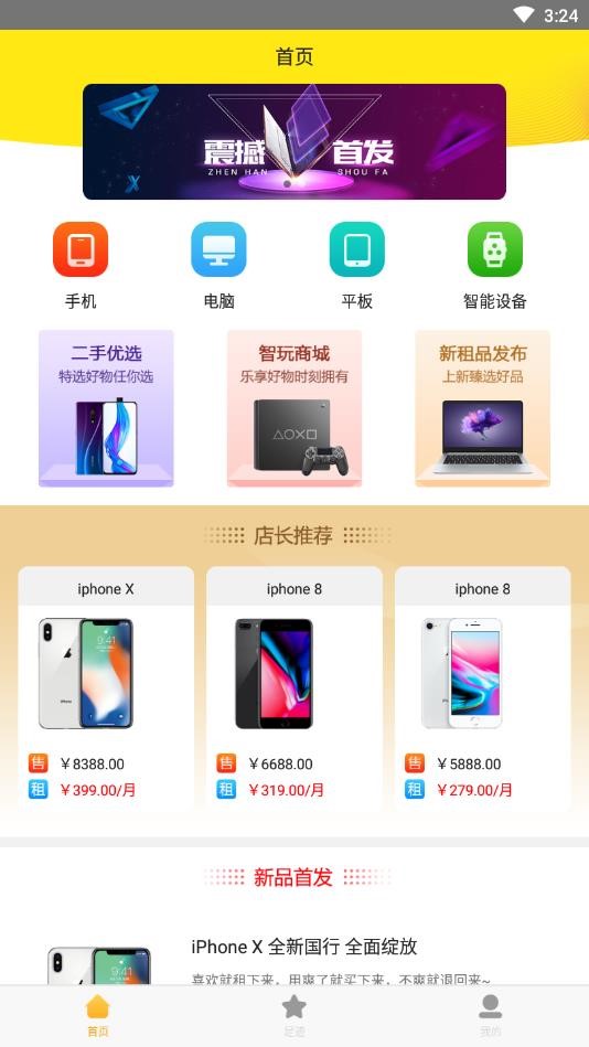 截图2