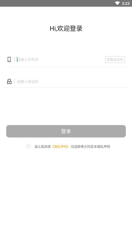 截图3