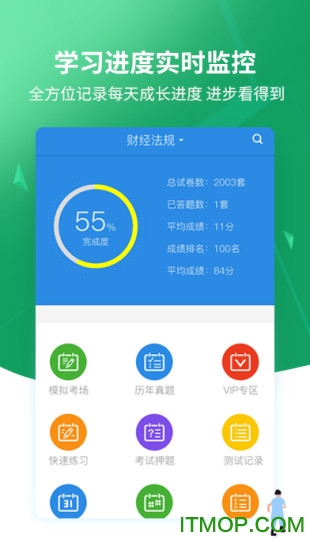 截图3