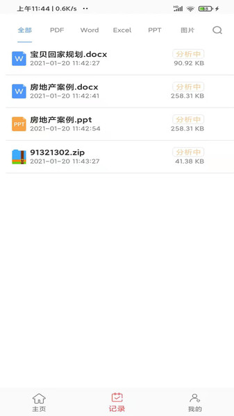 截图2