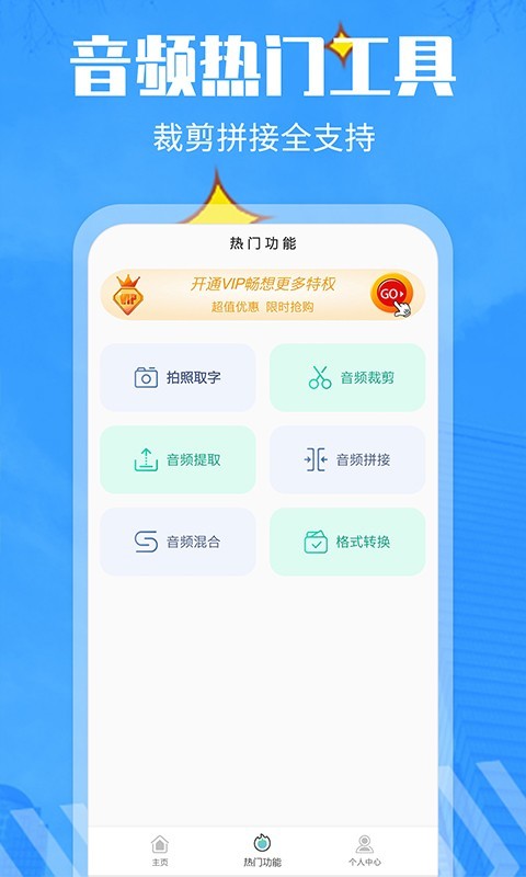 文字转语音精灵截图1