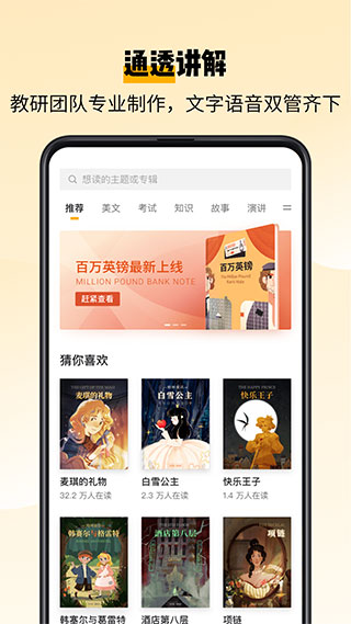 百词斩爱阅读图4