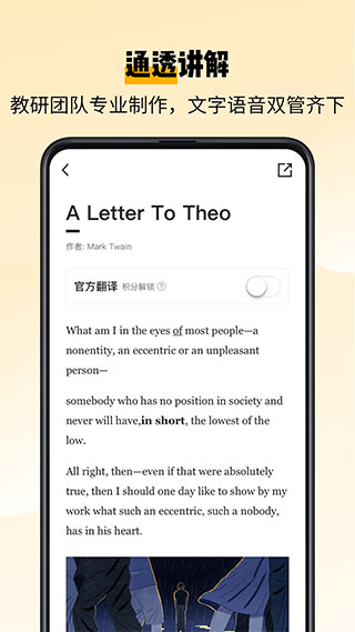 百词斩爱阅读截图2