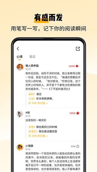 百词斩爱阅读截图1