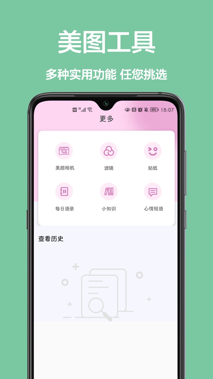 截图2