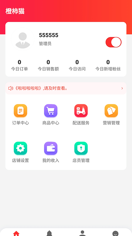 截图4