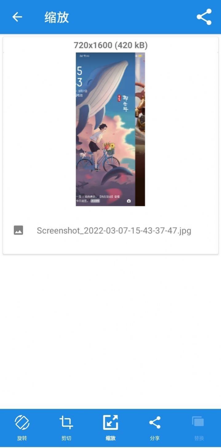 截图2