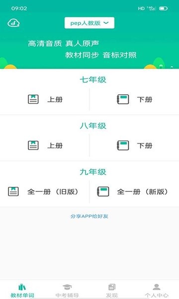截图2