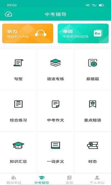 截图4